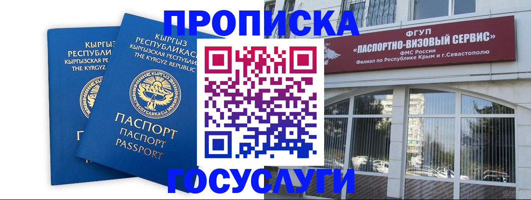 прописка гарантия в Белгороде