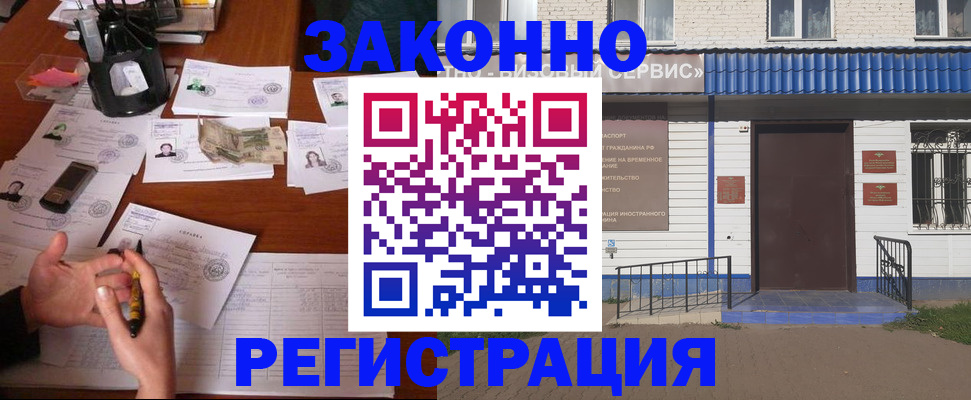 прописка для военкомата в Белгороде