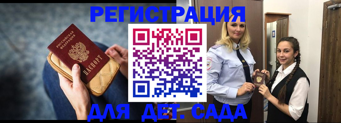 временная регистрация поиск в Белгороде
