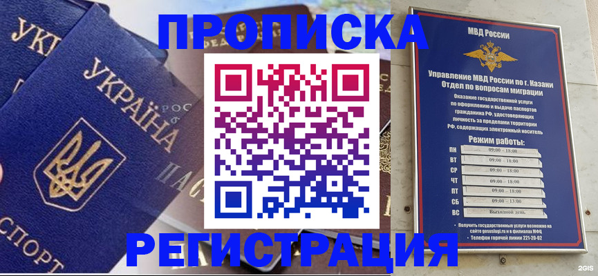 временная регистрация недорого в Белгороде