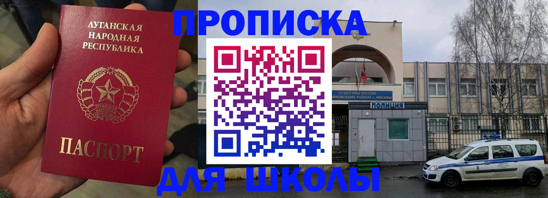 регистрация для дет. сада в Белгороде