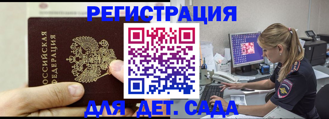 временная регистрация 2025 в Белгороде