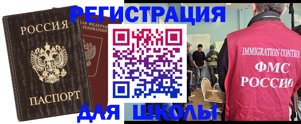 временная регистрация гарантия в Белгороде